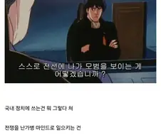 "할수있다 나라면" 이거 대외전략에 쓰는거 금지시켜야함