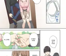 여친이 자리를 비운 동안, 여친의 친구와 온종일, ◇♡♧♤하는 만화