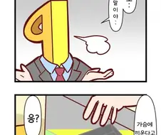 [@] 이런 거 좋아한다며?