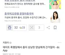 데이트 폭행 좀 했다고 도망 가서 금태양키남에게 시집간 소꿉친구.txt