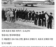 세계 최초라는 타이틀을 단 비행기들의 대참사.jpg