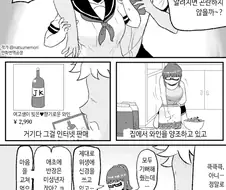 비밀로 하던 취미를 금태양에게 들켜버린 반장.Manga