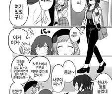 [@] 사쿠야의 토끼카페.manhwa