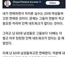 이성에자에서 선택적 동성애자로