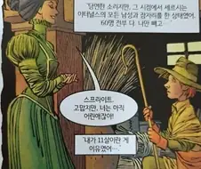 남자로 태어나서 가장 상처받는 상황