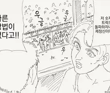 이세계에서부터 시작하는 좀비 아포칼립스.manhwa