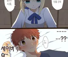 [fate]에미야 시로가 엉망진창 울어버린 만화