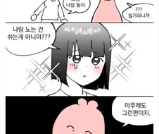 노는 것과 쉬는 것은 다르다