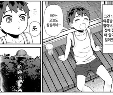 팔척귀신과 만난 소년 만화.manhwa