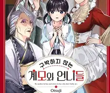 아버지가 죽어야 친환경인 만화