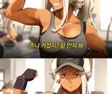 만져보라는 토끼 눈나.manga