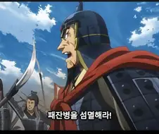 킹덤) 이 만화 이해가 안 가는 부분