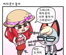 동숲) 잭슨이 여자 속옷 입는 만화