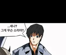 블루아카)얼굴에 열이 오르는 세나.manhwa