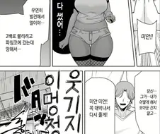 Ntr manhwa