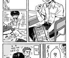 보추) 친구에게 발정하는 만화