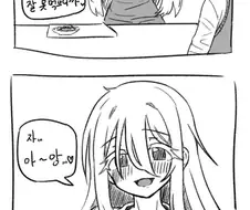 간병해주는 누나.manhwa