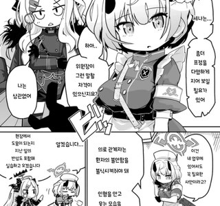 [블루아카]세나부장이 귀여운 인형 껴안고 천사처럼 웃는 만화