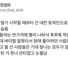 대전 성심당 우동야가 유명해져서 모두가 불행해졌다는 단골.jpg