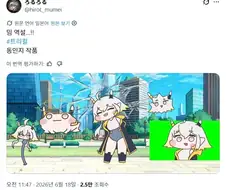 트릭컬)글로볼 서버를 덮친 밈 패러독스