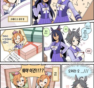 [말딸] 선물은 -나-.manhwa