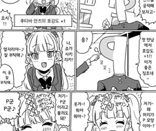@) 안즈 호감도 올리고싶은 Manhwa