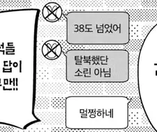 일본 만화에서 감기 걸려서 못간다는 것을 표현하는 방법 ㅋㅋㅋㅋㅋㅋㅋ