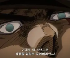 죠타로 진짜 스킬은 이거아님?