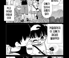 여동생이 성장기라서 조금 크는 만화.ManHwa