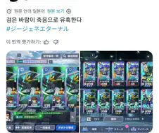 건담 가챠겜을 하는 유저들의 광기