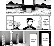 2대 마왕이 너무 짜증나는 꼬맹이.manhwa