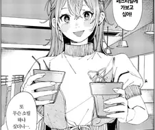 일본 락페에 대해 논하는 여고생.manhwa