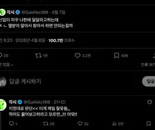 신입이 자꾸 일달래서 빡친 사수