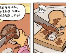 [ 만화]초코잼 - 찾습니다