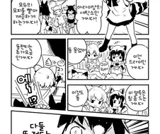 아라이상이 팬티닦아주는 만화.manga