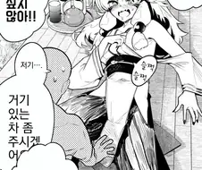 퍼리 스승과 페도 제자 만화