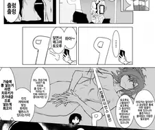 @] 역겨움 마스터 미스터 불순물.manhwa