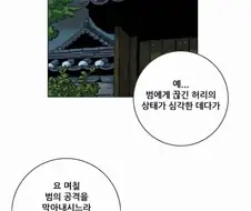 호랑이형님)자신의 말을 믿어주지 않는 상사땜에 답답한 종자