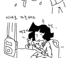 예비군 훈련 공감.manga