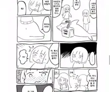 태초에 돌고래가 있었다.Manga