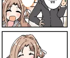 @)진심이었던 히나나.manhwa