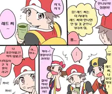 포켓몬) 3년 전, 과거 여행.Manhwa