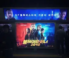 사이버펑크 서울