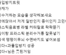 @))담당은 아니지만 분리수거하는가는 아이돌짱