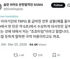 "TRPG에서 꼭 필요한 룰 개무시"