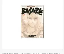 주술회전) 스쿠나 디자인이 표절이었군..manga