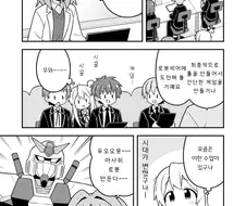 오빠는끝)오빠를 로봇에게 빼앗겨 질투하는 미하리 manhwa