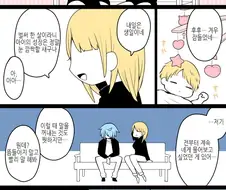 호모?) 아빠가 보살인.manhwa