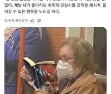 "이 시대에 늙은이를 만난다면"
