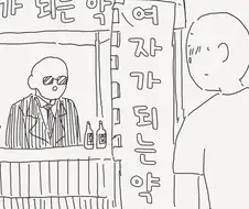 TS 가챠하는 만화
